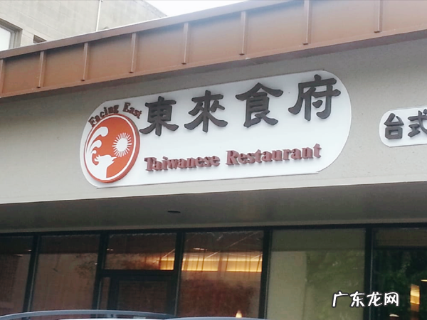 中餐文化的典型特色 特色中餐厅