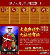 本命年有什么含义？为什么有人到了本命年，就会有亲朋好友送红色的衣物？