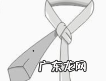 最简单的打领带方法 试试这几个步骤