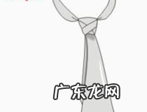 最简单的打领带方法 试试这几个步骤