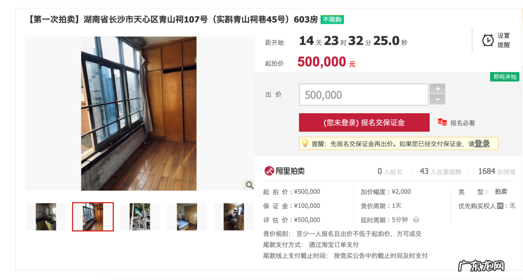 法拍房捡漏与避坑指南 法院拍卖的房子风水怎么样啊