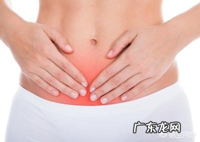 来月经很痛,怎么办?