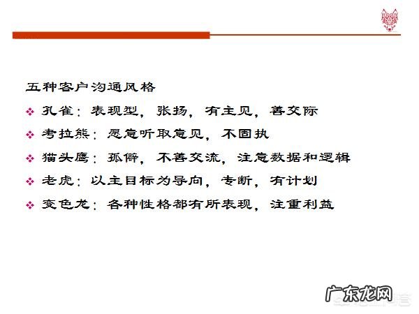 销售人员怎样培养自己的销售技巧和话术?