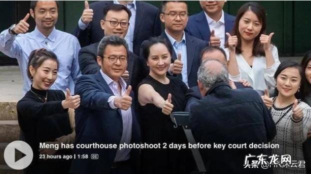 华为孟公主怎么还没消息?释放了吗?