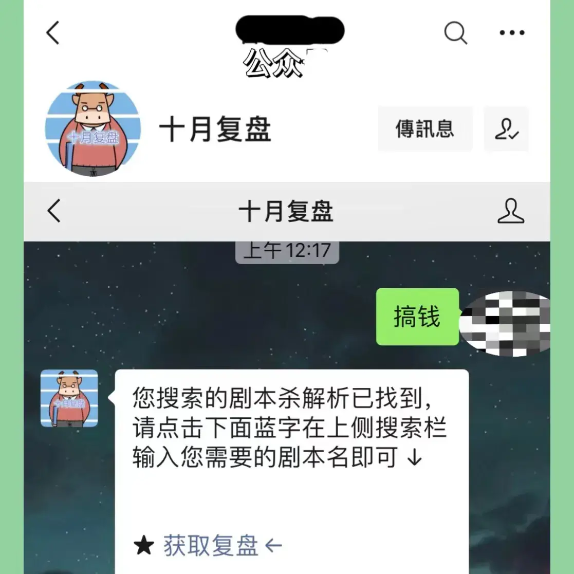 我是谜秘密 我是谜
