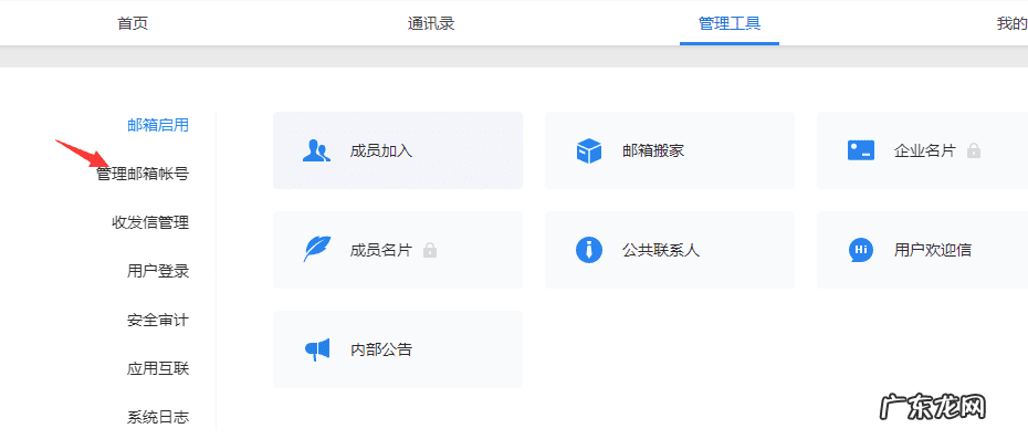 怎么免费注册企业邮箱 免费企业邮箱注册申请
