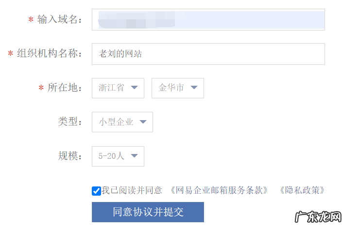 怎么免费注册企业邮箱 免费企业邮箱注册申请