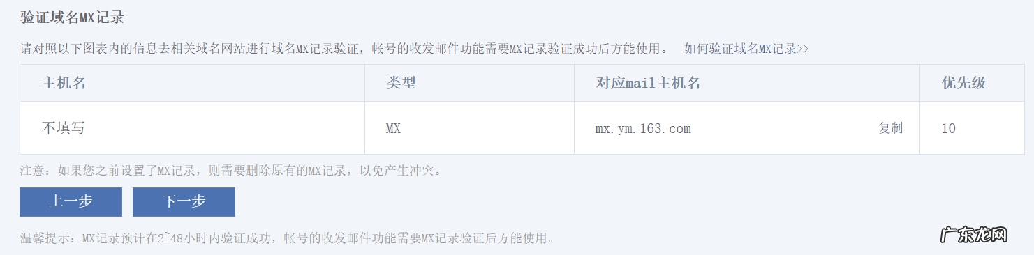 怎么免费注册企业邮箱 免费企业邮箱注册申请