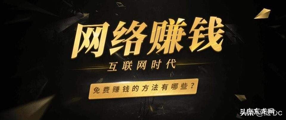 靠网络怎么赚钱呢 怎样利用网络赚钱啊