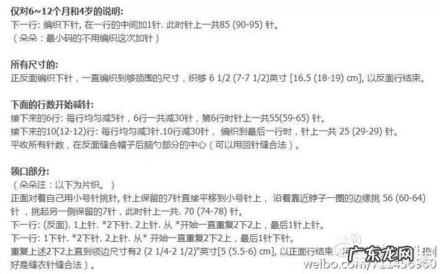 有小孩挡脸蛋儿的帽子的编织方法吗?