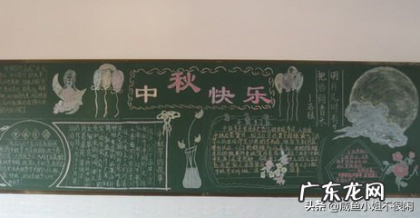 中秋节黑板报高中 中秋节黑板报内容大全