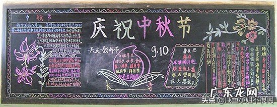 中秋节黑板报高中 中秋节黑板报内容大全