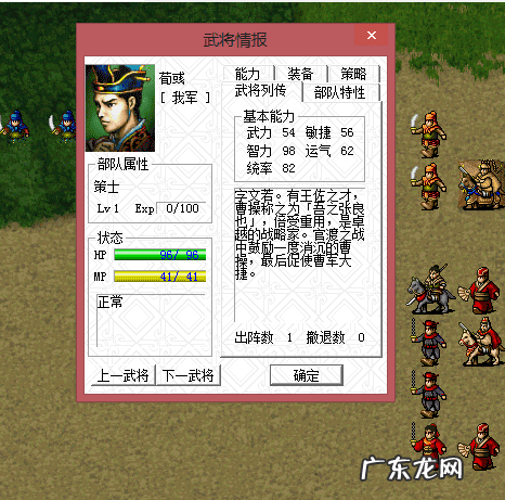 曹魏传万能修改器 三国志曹操传万能修改器下载