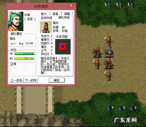 曹魏传万能修改器 三国志曹操传万能修改器下载