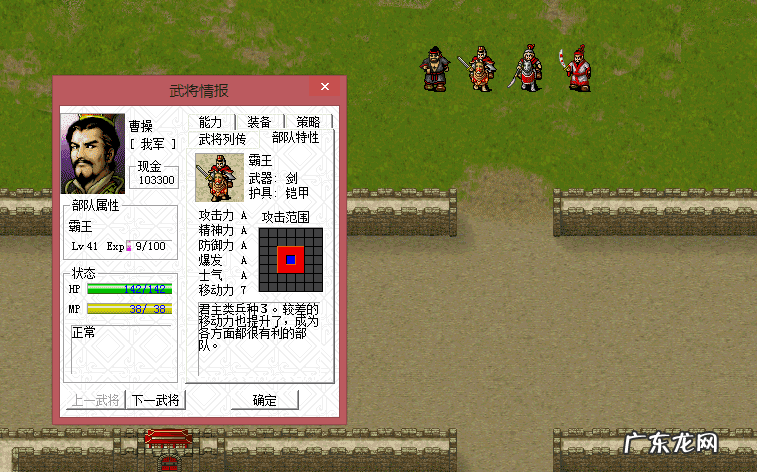 曹魏传万能修改器 三国志曹操传万能修改器下载