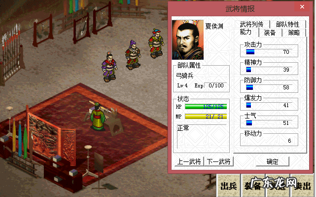 曹魏传万能修改器 三国志曹操传万能修改器下载