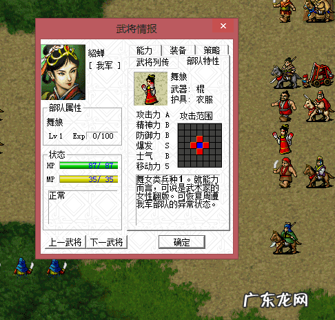 曹魏传万能修改器 三国志曹操传万能修改器下载