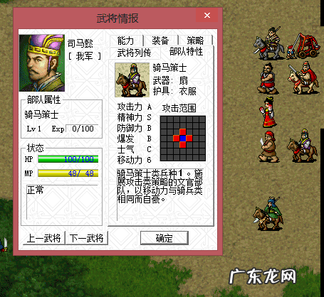 曹魏传万能修改器 三国志曹操传万能修改器下载