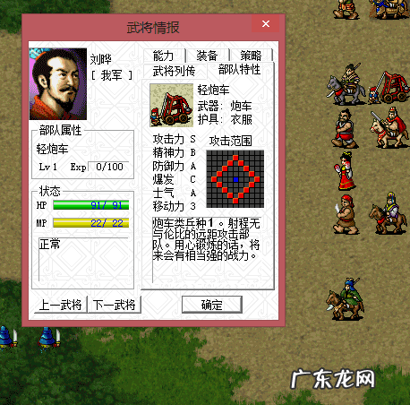 曹魏传万能修改器 三国志曹操传万能修改器下载