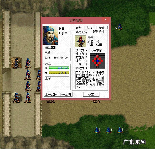 曹魏传万能修改器 三国志曹操传万能修改器下载