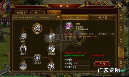 征途手游仙最好加点 征途加点模拟器