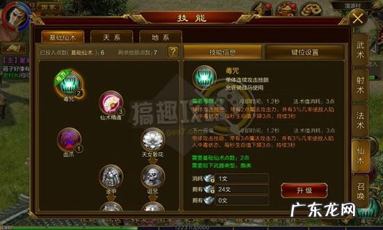 征途手游仙最好加点 征途加点模拟器