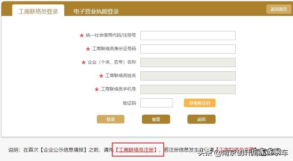 营业执照怎么年检网上申报 营业执照年检网上申报步骤