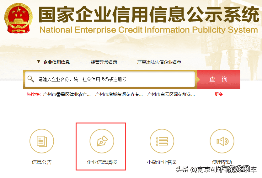 营业执照怎么年检网上申报 营业执照年检网上申报步骤
