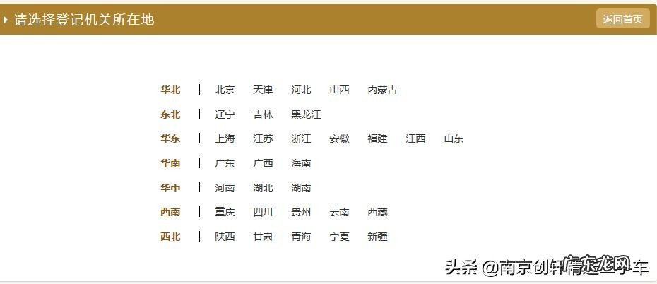营业执照怎么年检网上申报 营业执照年检网上申报步骤