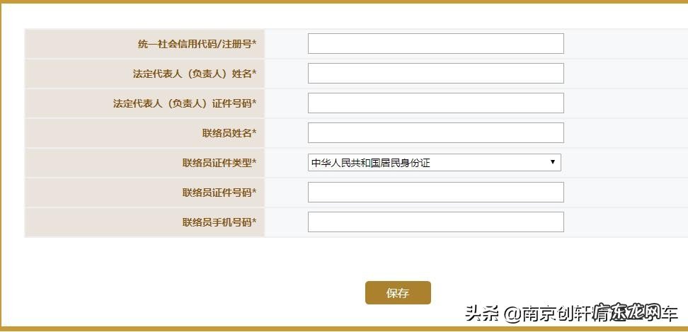 营业执照怎么年检网上申报 营业执照年检网上申报步骤