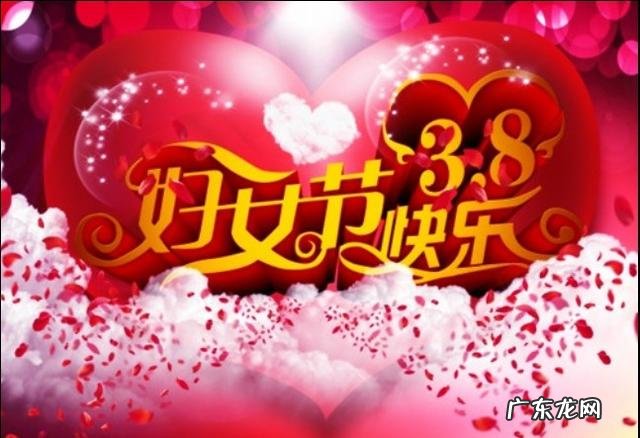 今天是妇女节，我在家给自己沏杯茶、听首自己喜欢的歌，您是怎么过的呢？