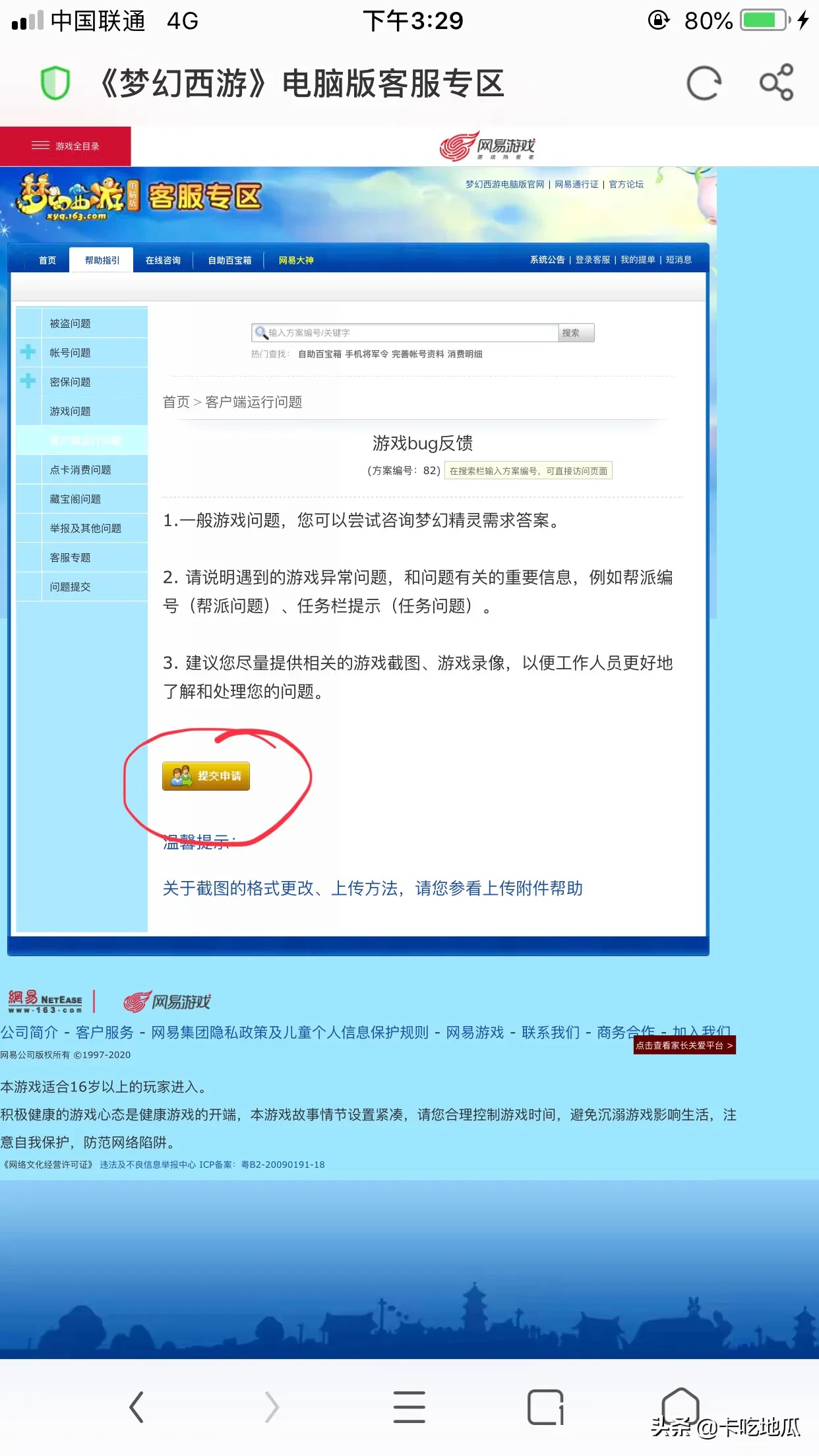 梦幻西游不小心搬塌的房子可找回! 梦幻西游房子风水作用
