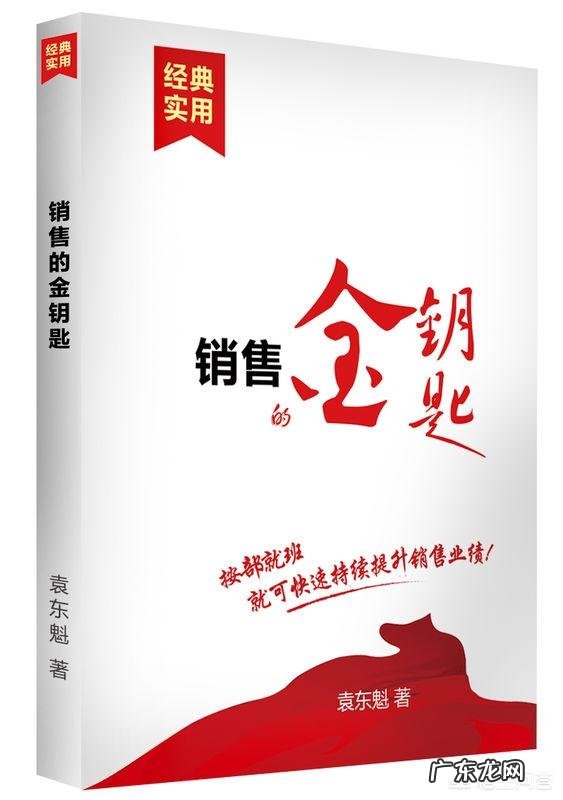 有没有做销售的必读书籍或者视频推荐，让销售人少走弯路？
