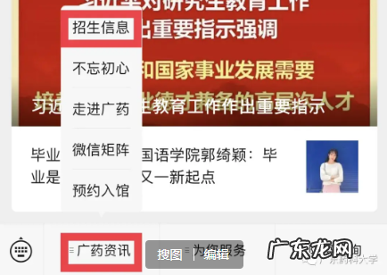 助你成功!2020年广东药科大学招生咨询方式汇总 广东化工制药职业技术学院地址