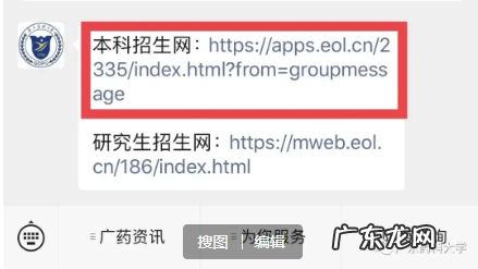 助你成功!2020年广东药科大学招生咨询方式汇总 广东化工制药职业技术学院地址