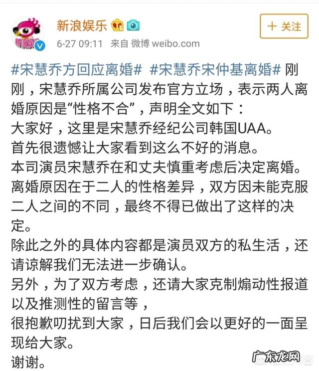 宋仲基宋慧乔协议离婚，从双方的声明中能看出什么细节吗？