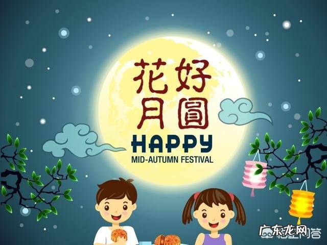 月饼的由来和传说是什么?