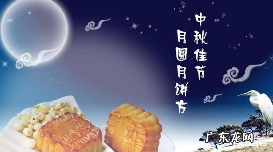 月饼的由来和传说是什么?