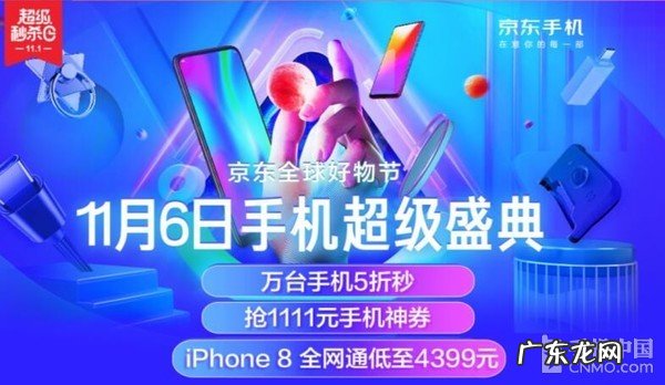 2021年京东手机节 京东手机节是哪天