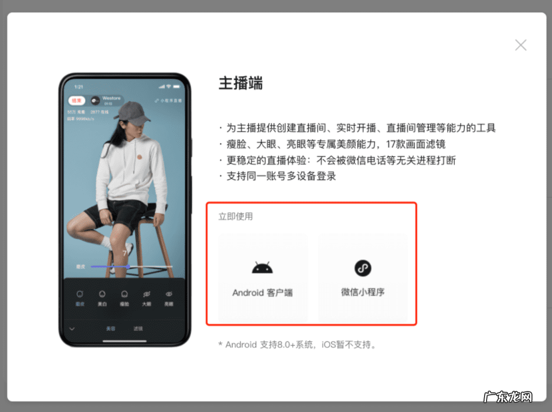 微信直播平台怎么样 微信直播平台官方是哪个