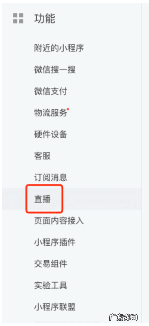 微信直播平台怎么样 微信直播平台官方是哪个