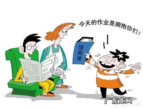 如何培养中小学生的情商?