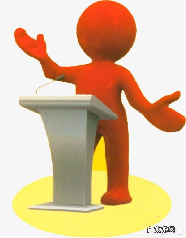 学校开家长会家长应怎样演讲?