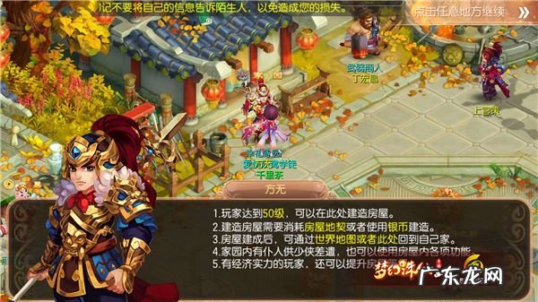 江湖真险恶,我想有个家《梦幻诛仙》手游家园有什么用? 梦幻诛仙2房子风水