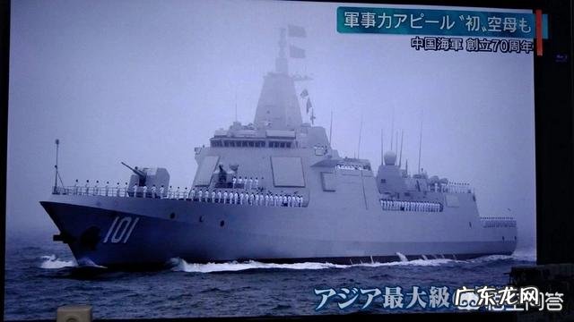 检阅海军为什么吹哨?