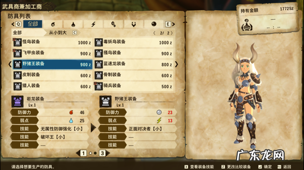 怪物猎人2金手指代码大全 怪物猎人2金手指文档