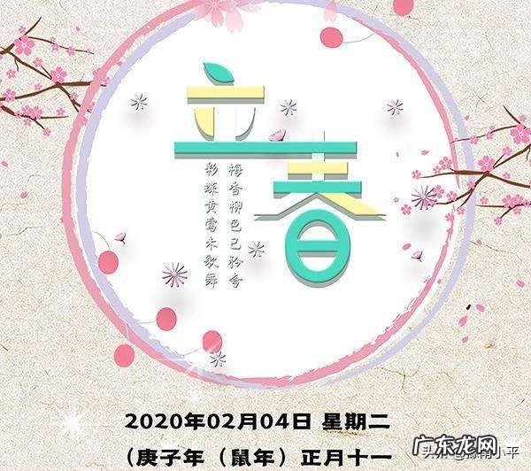 立春当天睛好，还是阴天好？