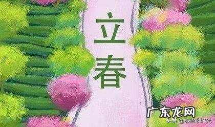 立春当天睛好，还是阴天好？