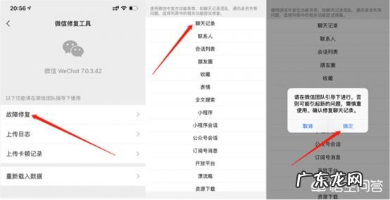 微信好友删除后聊天记录还能恢复吗?