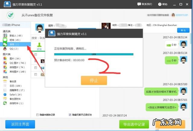 微信好友删除后聊天记录还能恢复吗?